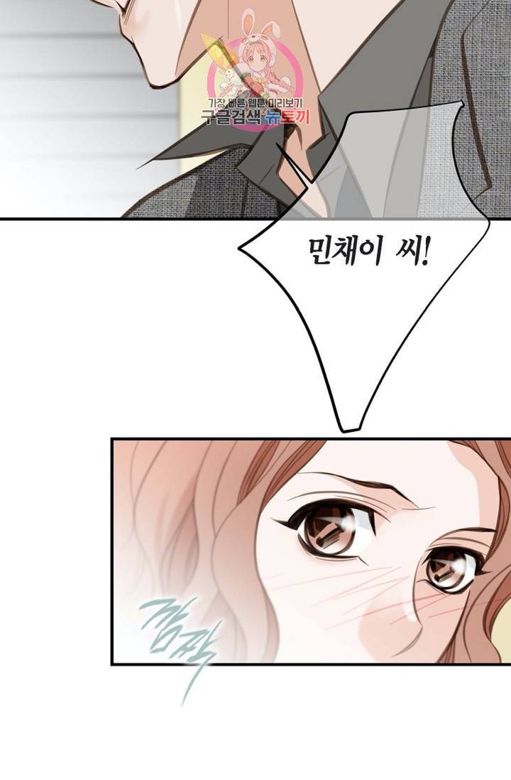 생존결혼  8화 42