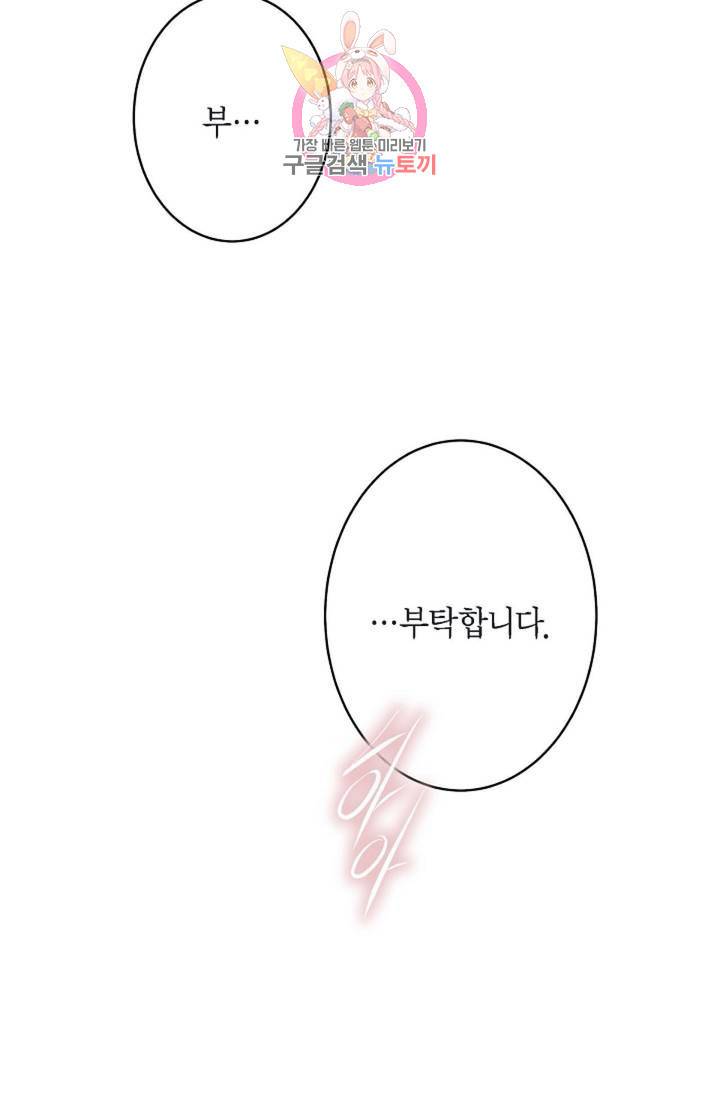 생존결혼  8화 44