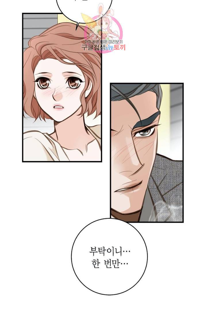 생존결혼  8화 51