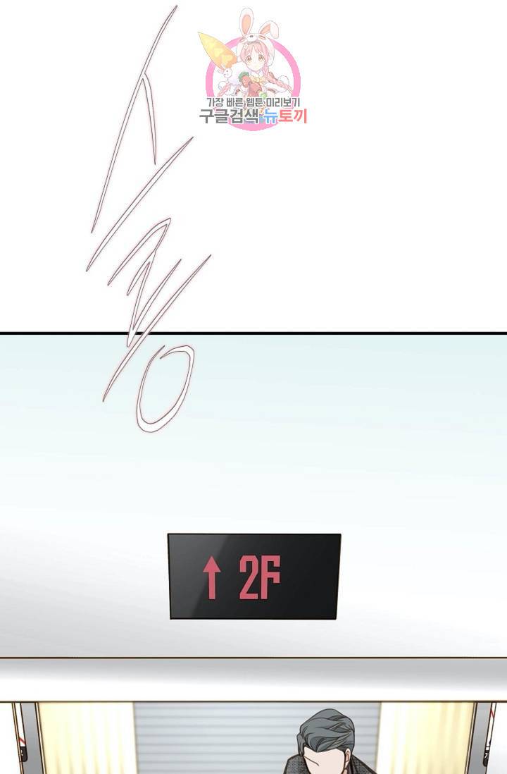 생존결혼  8화 55