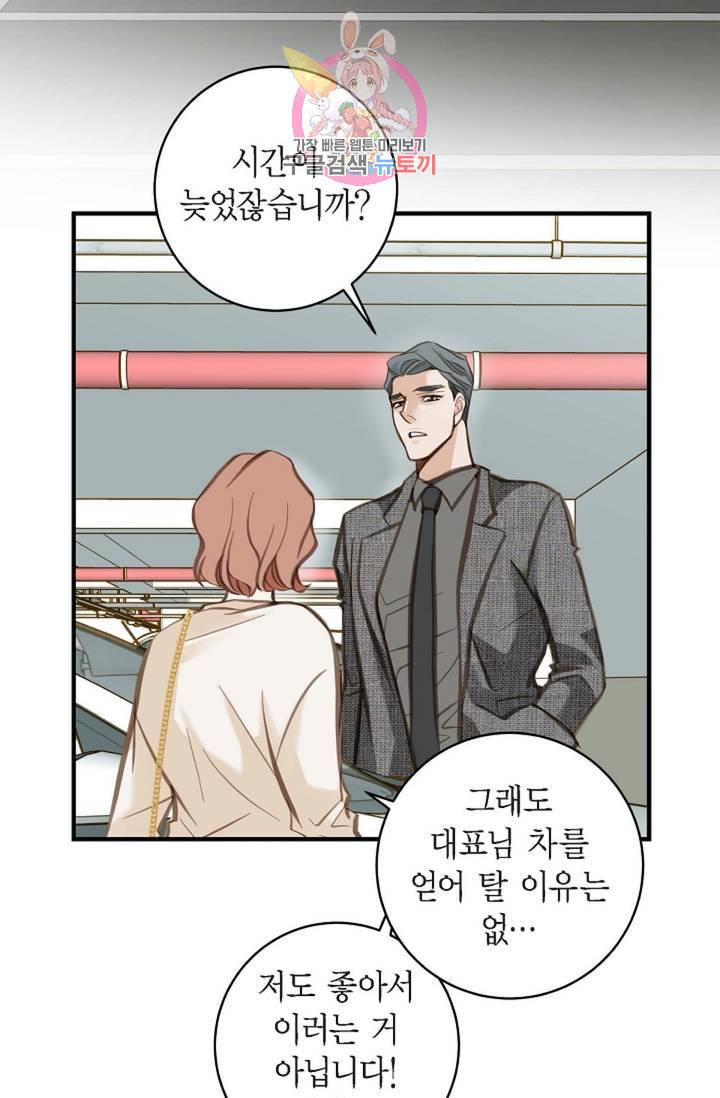 생존결혼  8화 61