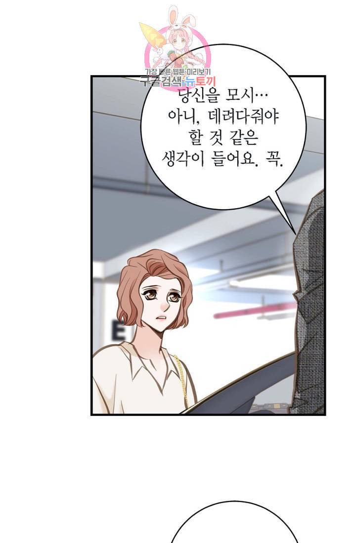 생존결혼  8화 63