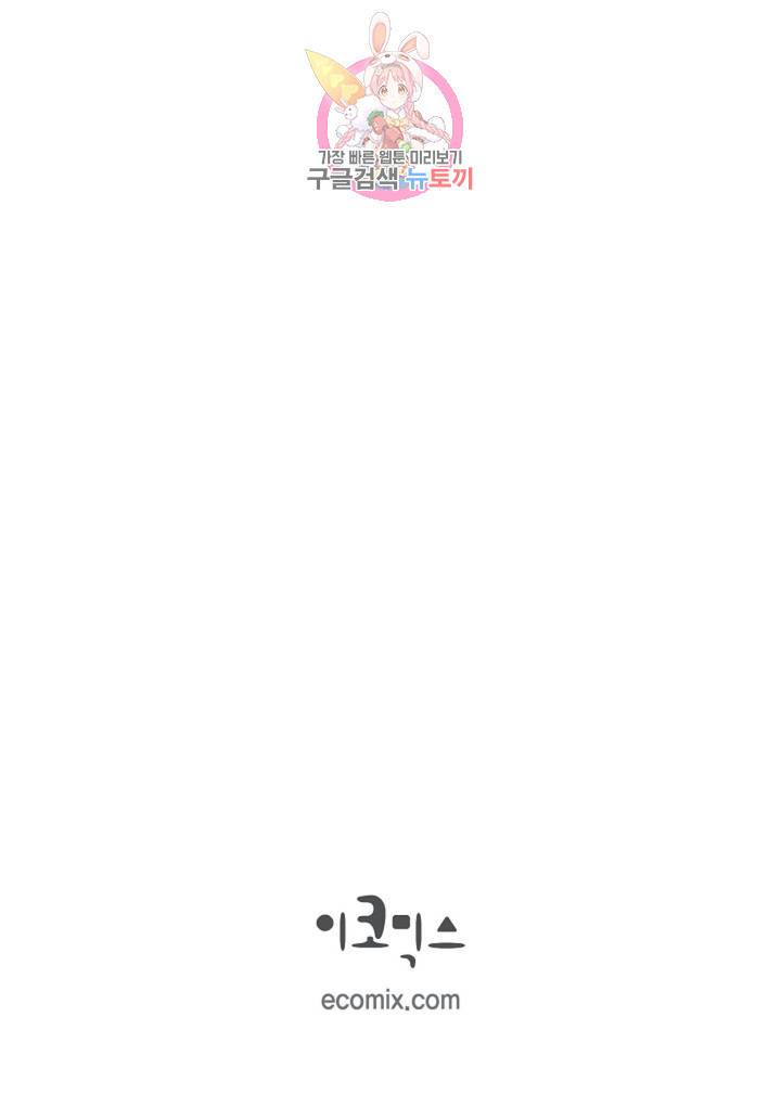 생존결혼  8화 75
