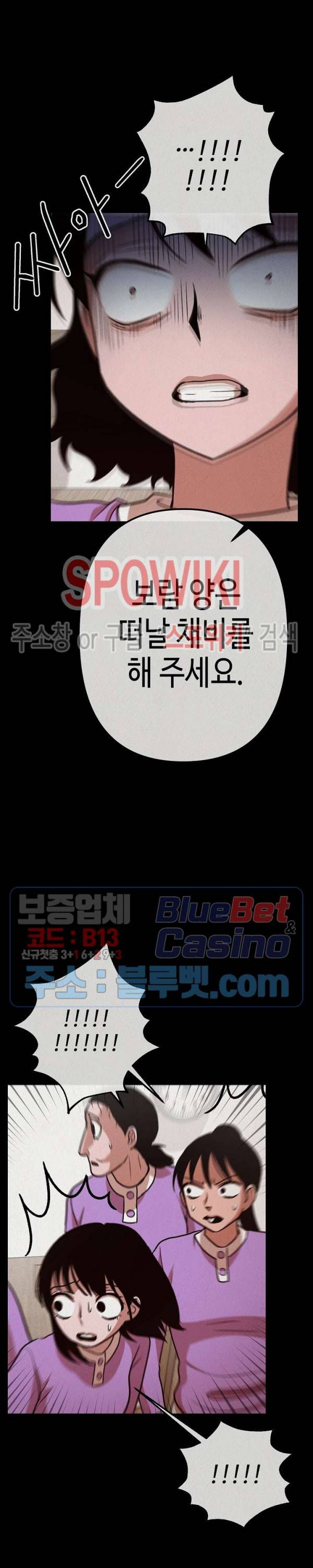 복지원 11화 2