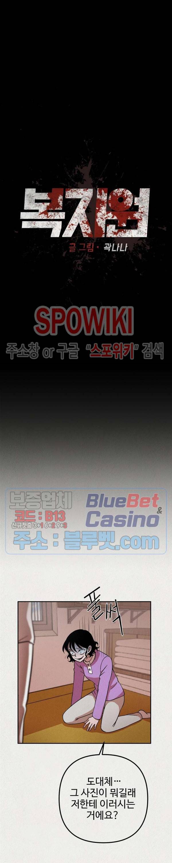 복지원 11화 3