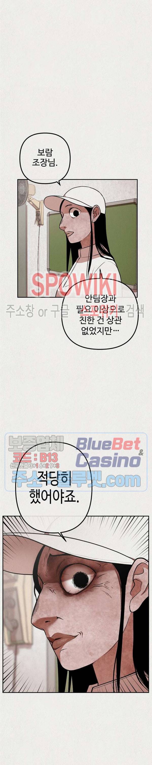 복지원 11화 4