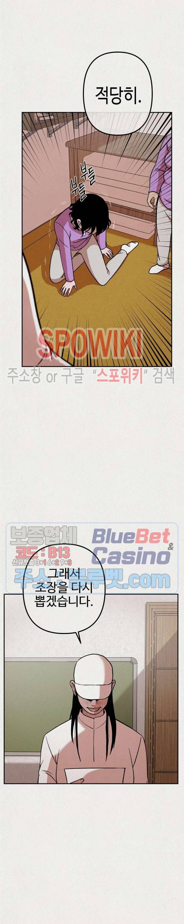 복지원 11화 5