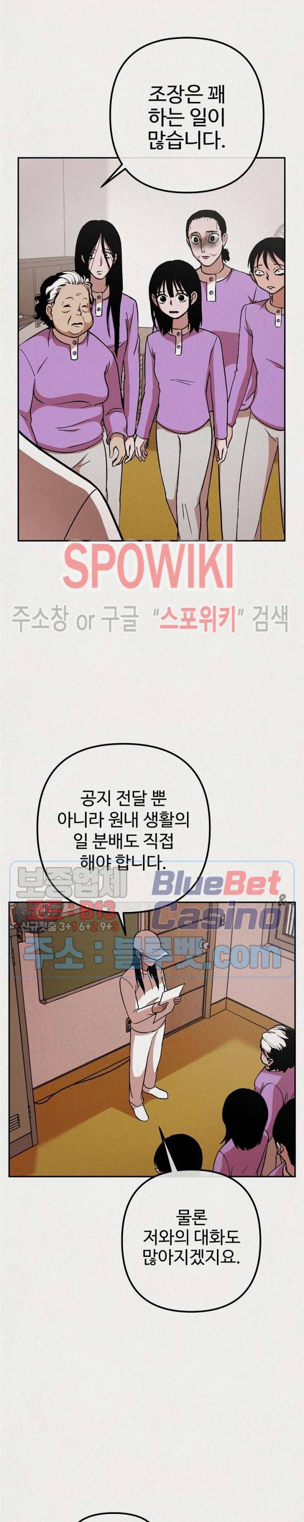 복지원 11화 6