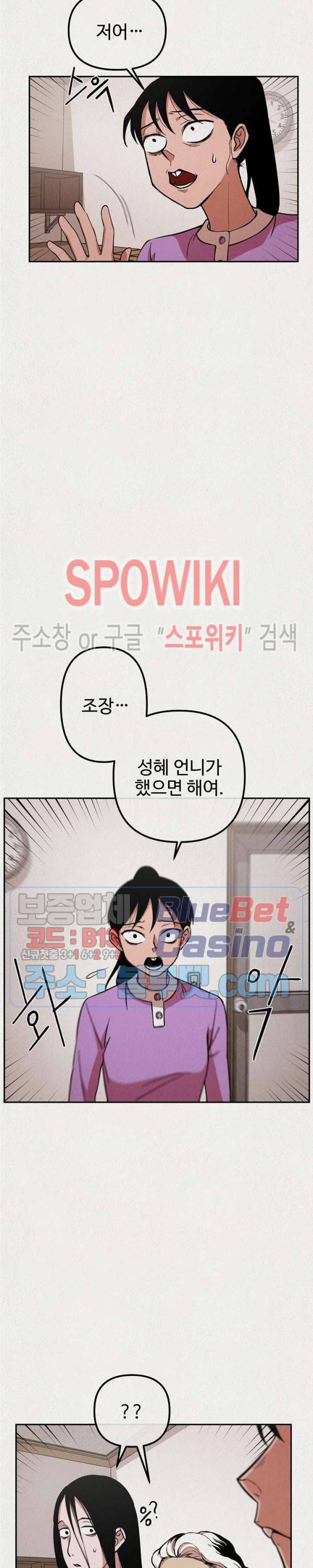 복지원 11화 7