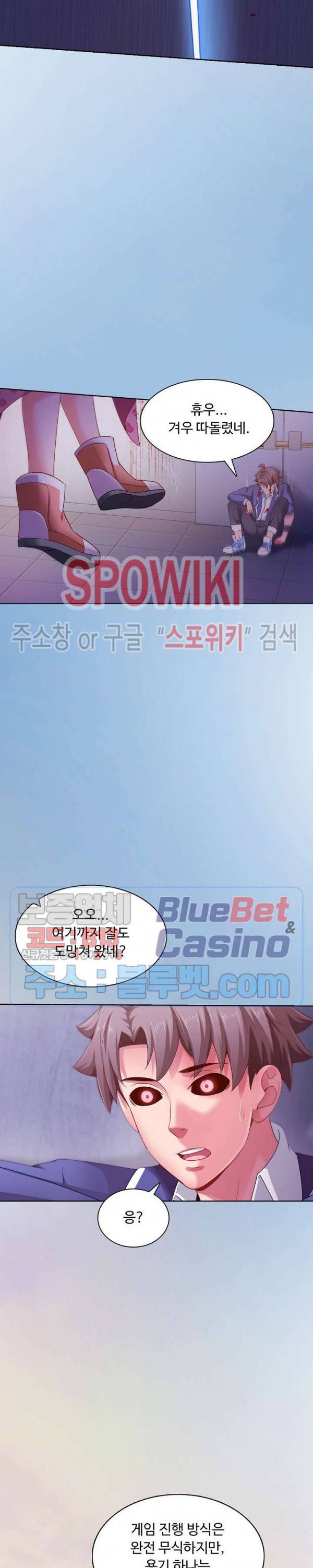 이 말세의 구세주, 나란 남자 103화 3