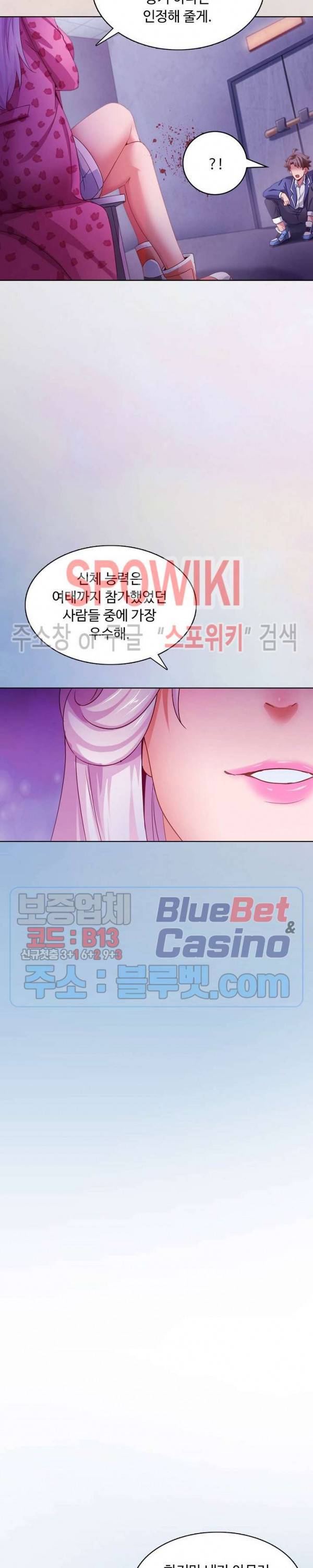 이 말세의 구세주, 나란 남자 103화 4