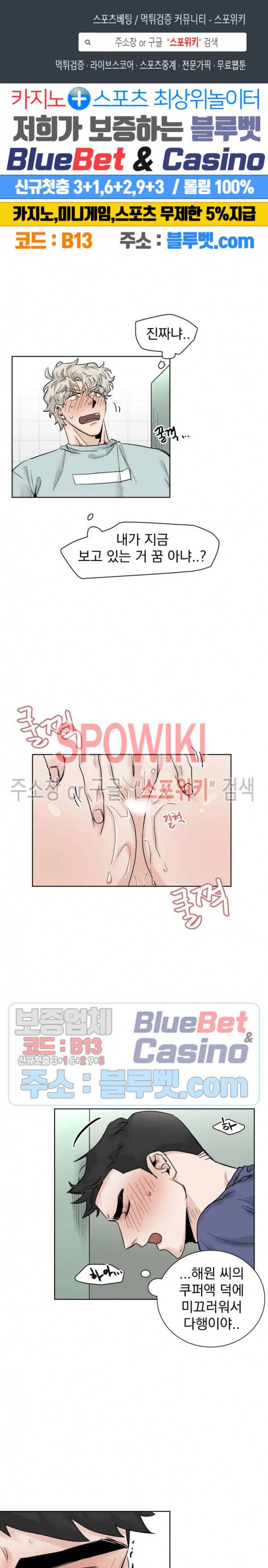 한 번만 더요, 회원님 10화 1