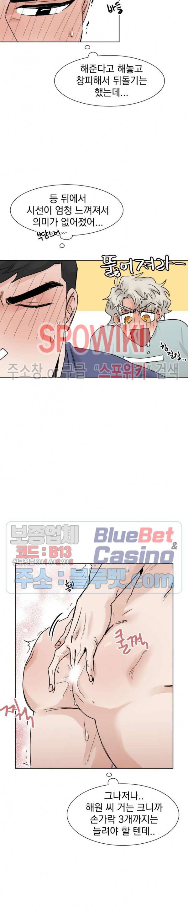 한 번만 더요, 회원님 10화 2
