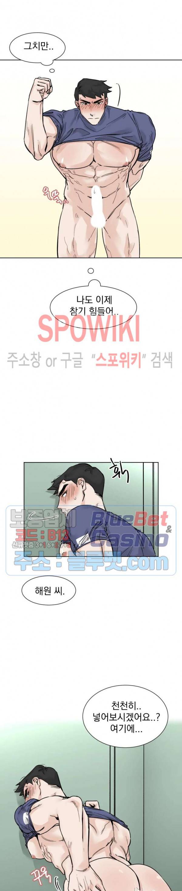 한 번만 더요, 회원님 10화 3