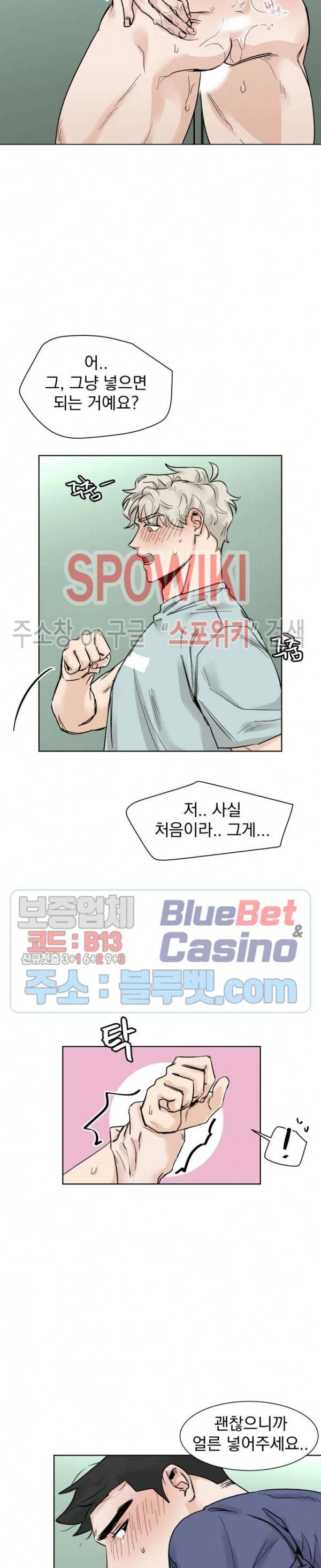 한 번만 더요, 회원님 10화 4