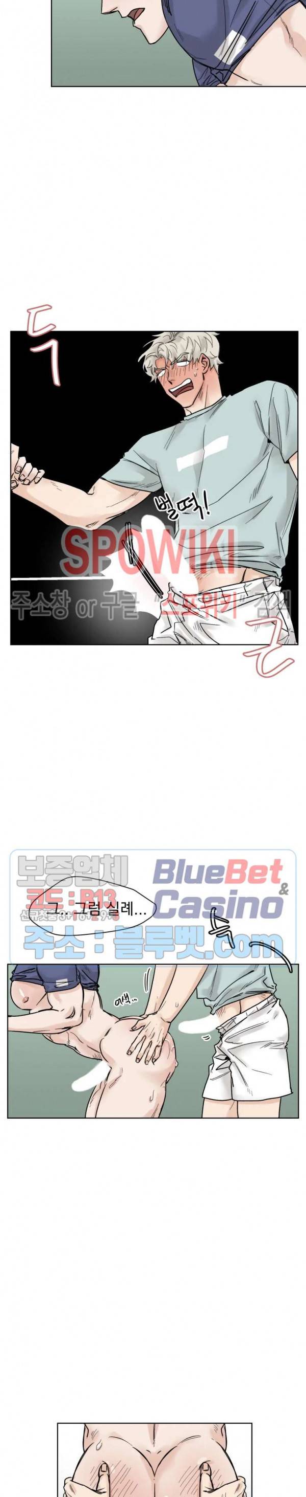 한 번만 더요, 회원님 10화 5