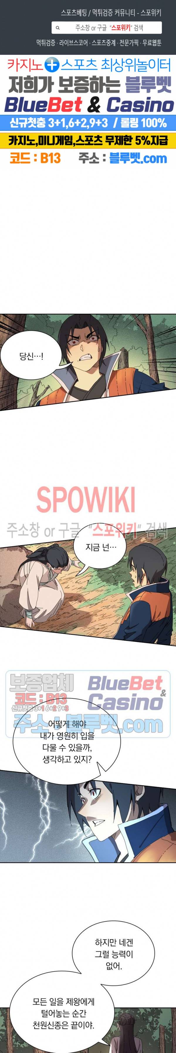만계선종 300화 1