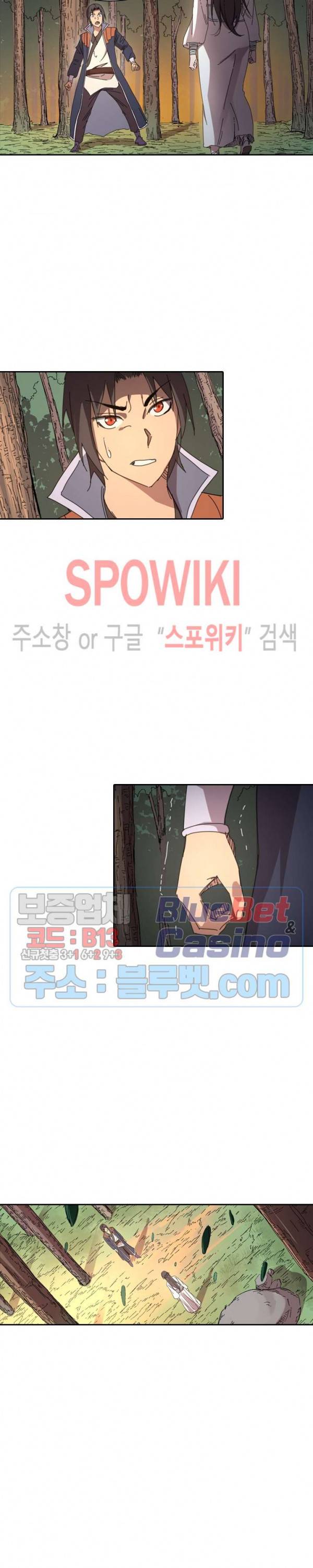 만계선종 300화 2