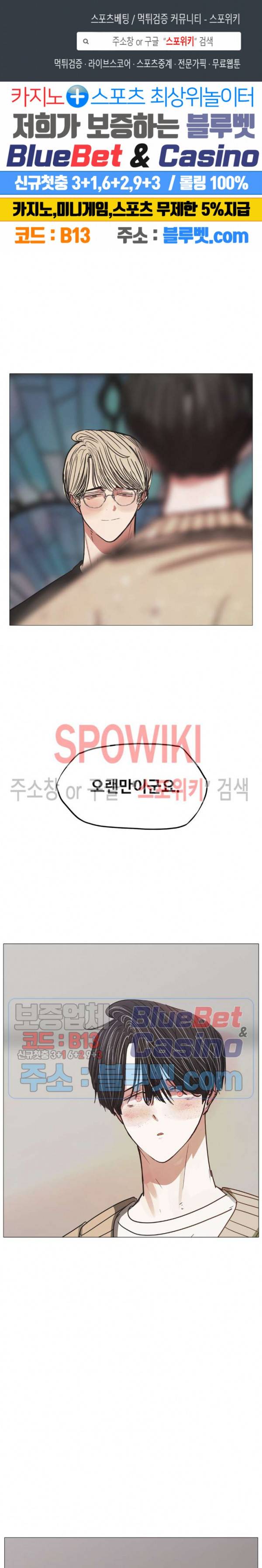 세상에 없는 이웃 73화 1