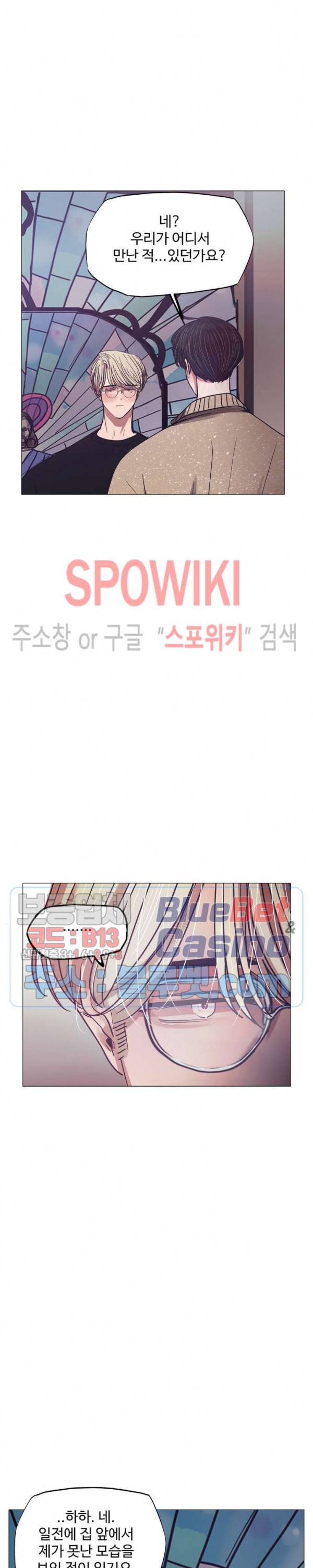 세상에 없는 이웃 73화 3