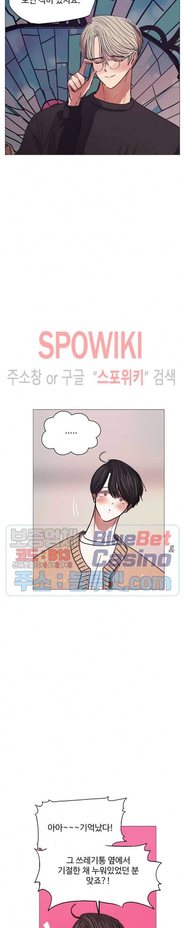 세상에 없는 이웃 73화 4