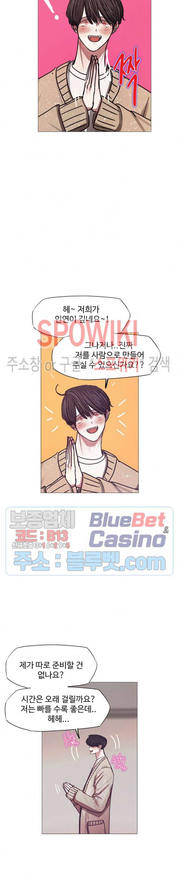 세상에 없는 이웃 73화 5