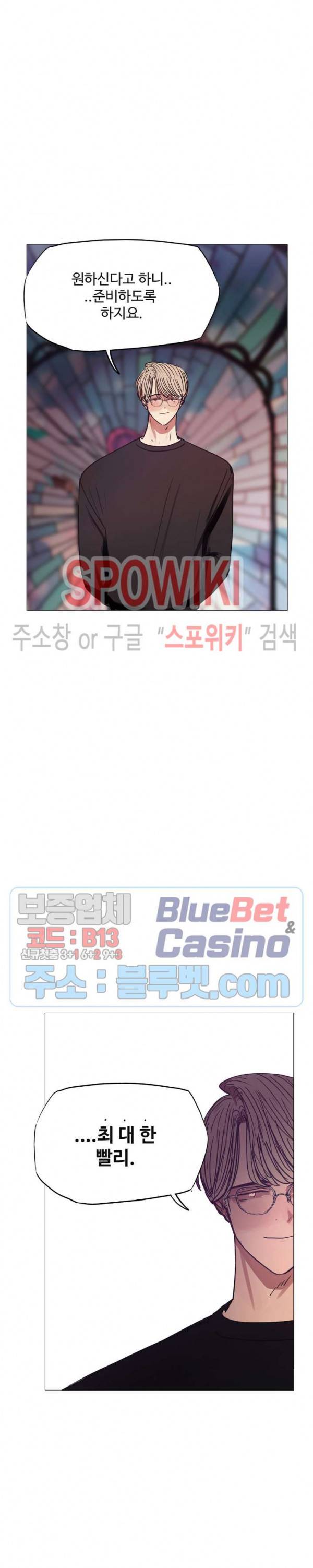 세상에 없는 이웃 73화 6