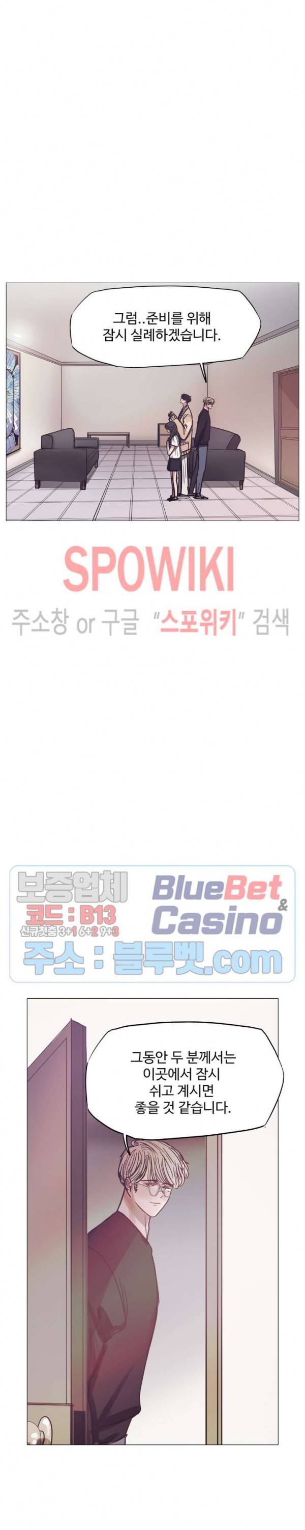 세상에 없는 이웃 73화 7