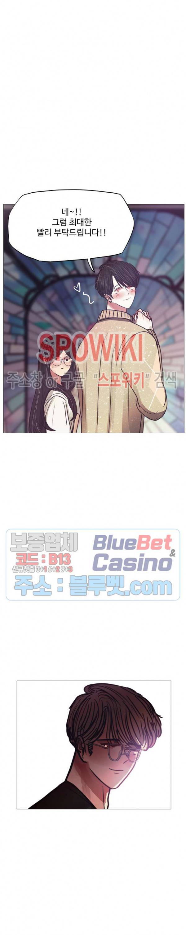 세상에 없는 이웃 73화 8