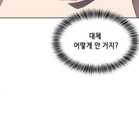 사신소년 69화 2