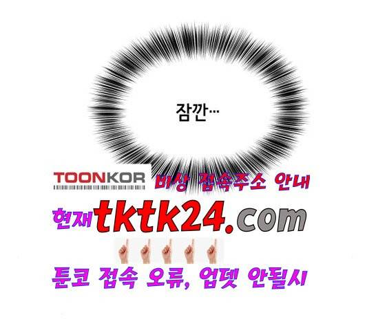 사신소년 69화 3