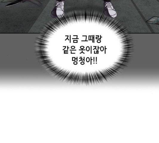 사신소년 69화 6