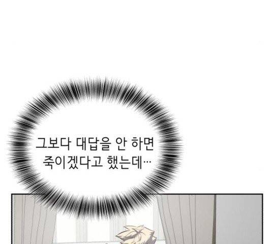 사신소년 69화 7