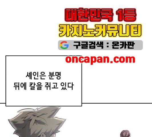 사신소년 69화 9
