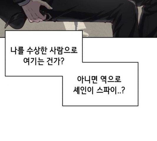 사신소년 69화 11