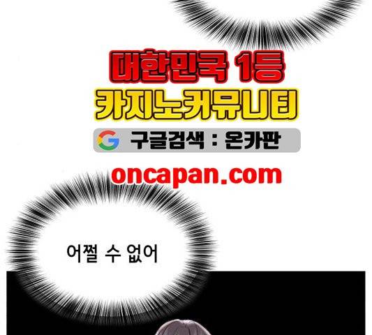 사신소년 69화 13