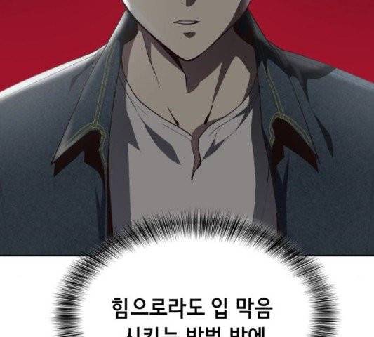 사신소년 69화 16