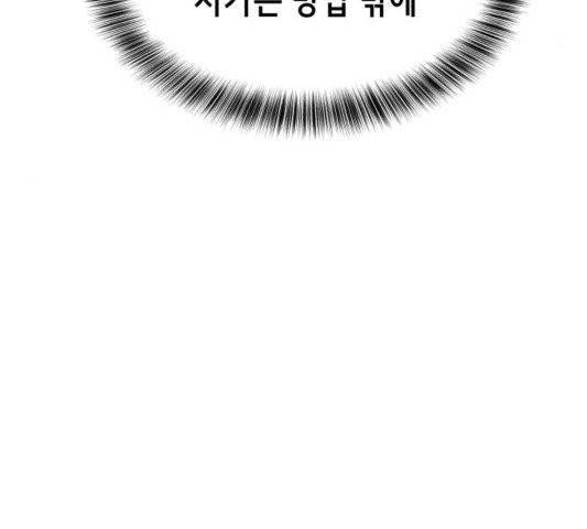 사신소년 69화 17
