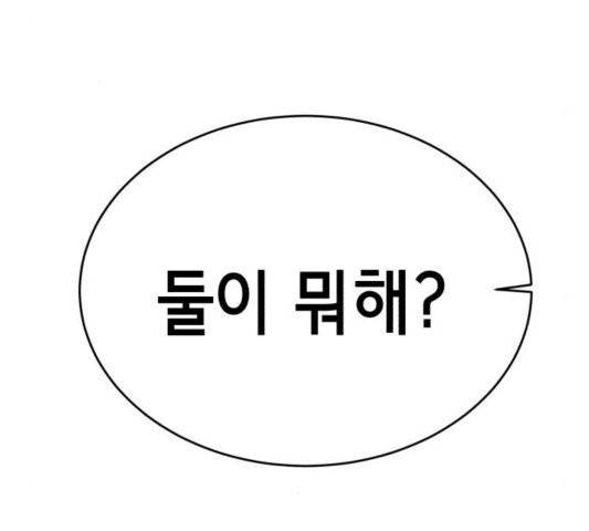 사신소년 69화 18