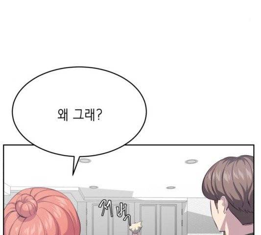 사신소년 69화 25