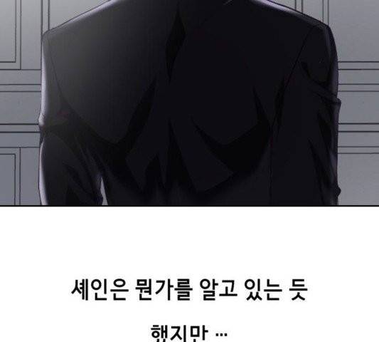 사신소년 69화 30