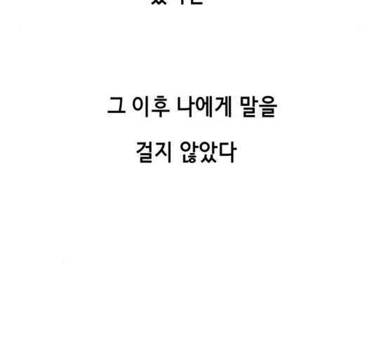 사신소년 69화 31