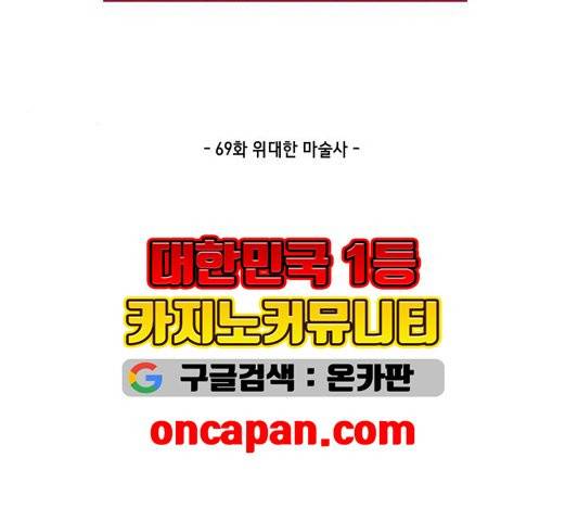 사신소년 69화 34