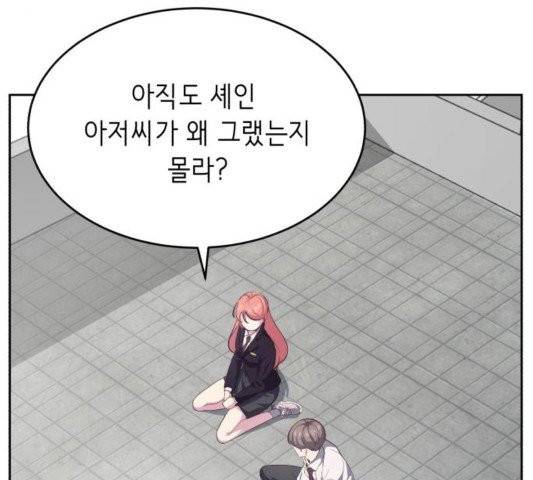 사신소년 69화 36