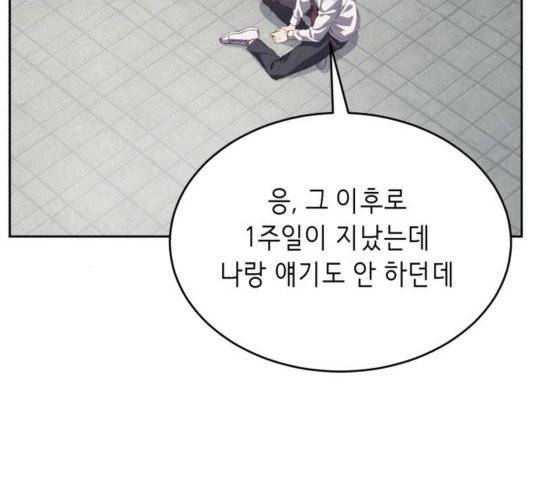 사신소년 69화 37