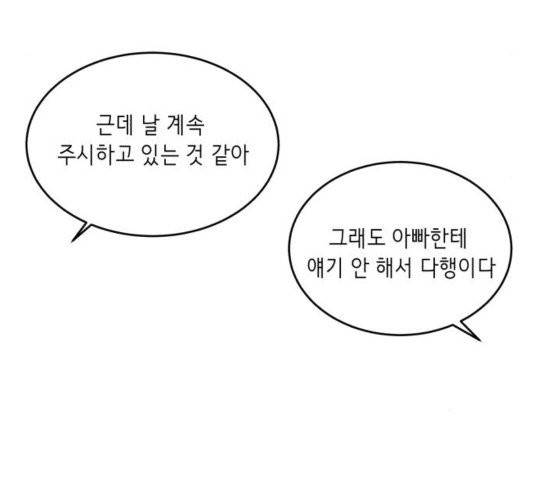 사신소년 69화 38