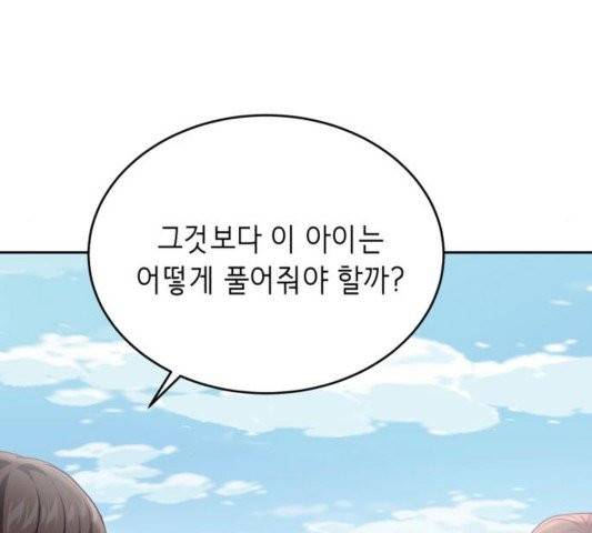사신소년 69화 39