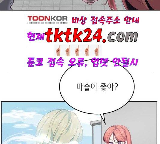 사신소년 69화 41