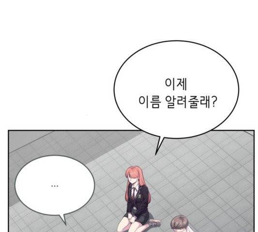 사신소년 69화 43