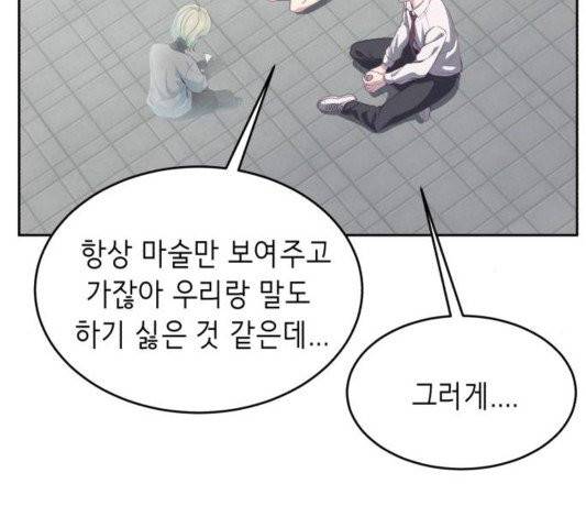 사신소년 69화 44